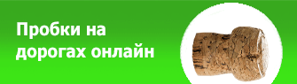 Пробки на дорогах города Москваа